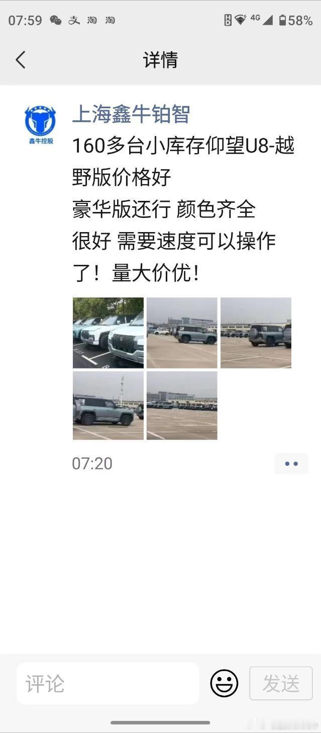 现在仰望U8便宜了，要不要买一辆浮水玩​​​