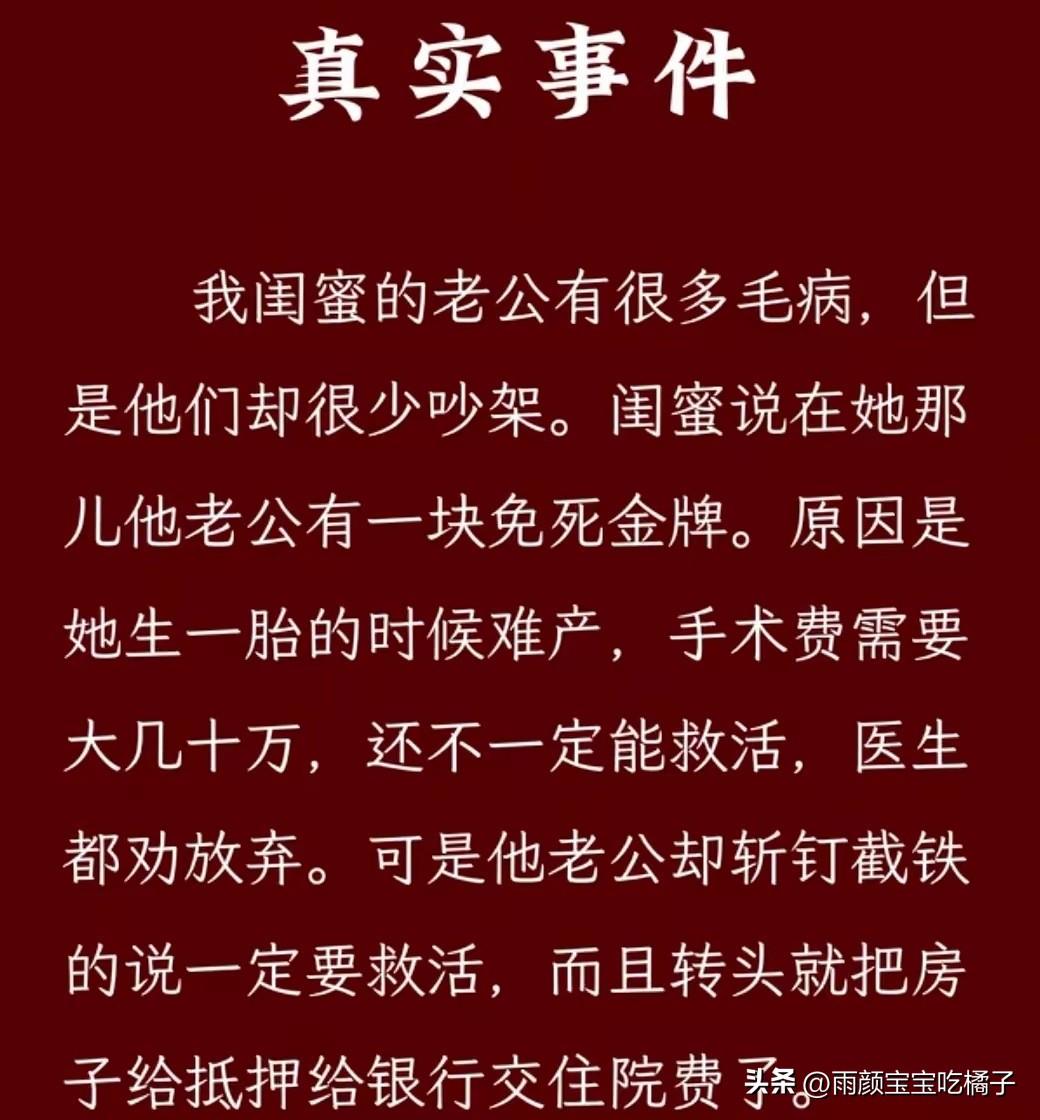 难怪老婆不敢吵架！