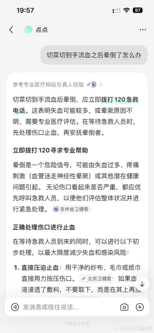 吓死我了，今天差点交代在新疆了…现在依旧处于劫后余生的轻飘飘感觉中…做晚饭切冬瓜的时候切到手，然后迅