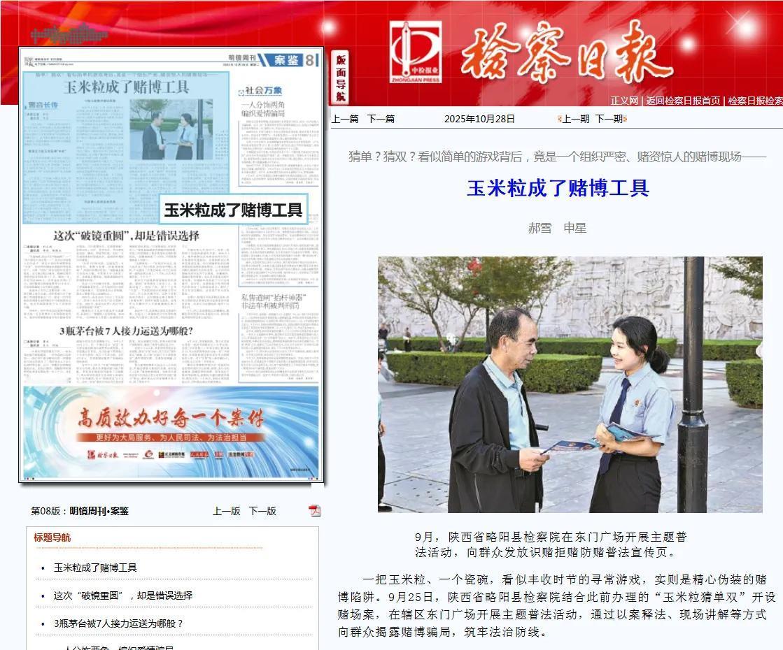 汉中查处“玉米粒猜单双”开设赌场案,7人领刑!来源:汉中时空在这个快节奏的