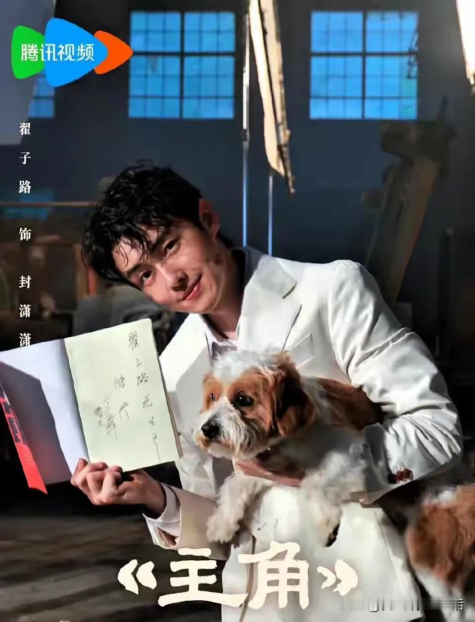这是我喜欢的翟子路。看了他两部剧，被他彻底圈粉了。一部是和孙千主演的电视连续