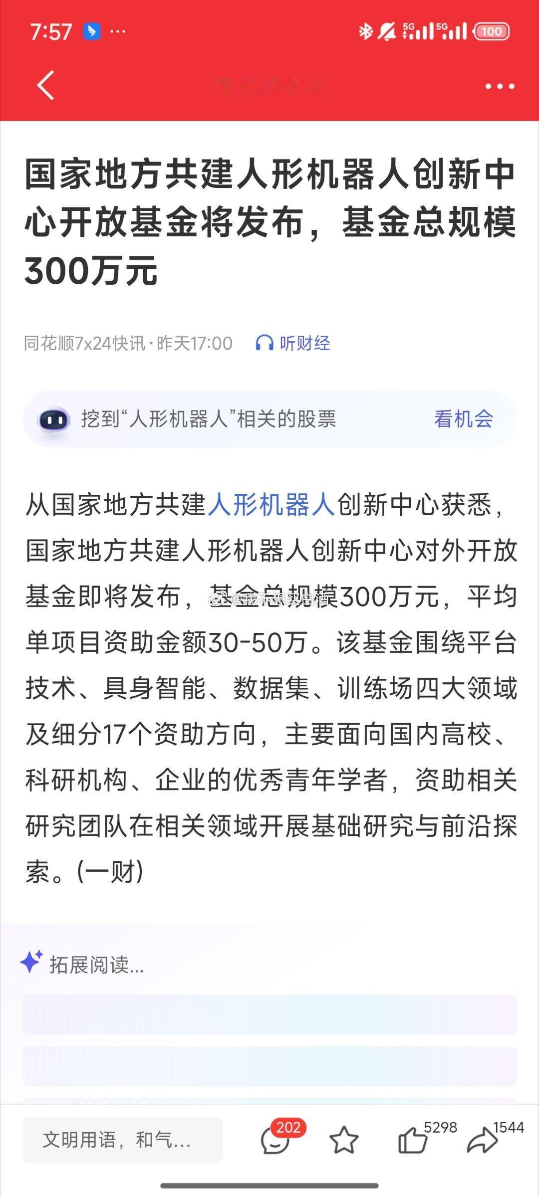 基金就300万干脆还不如别发基金了这个直接可以理解为利空了都还不如大