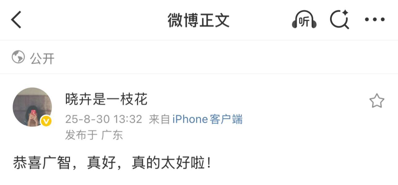 何广智圈内人缘不错啊​​​