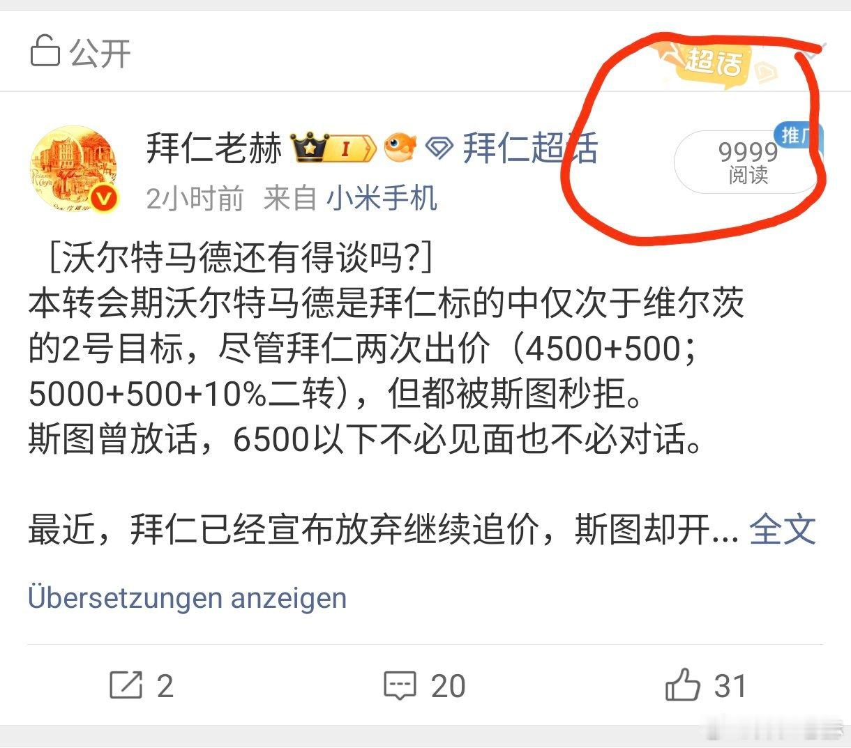 9999-好吉利的数字[大笑][大笑][大笑]拜仁​​​