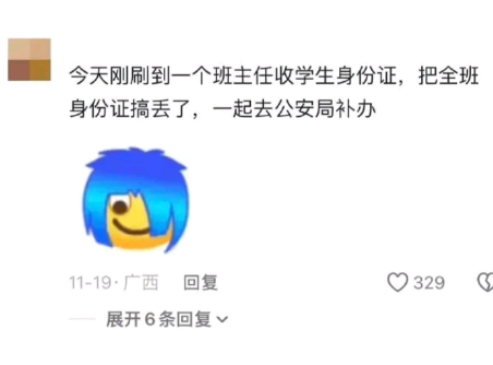 老师们从教以来都惹过什么祸