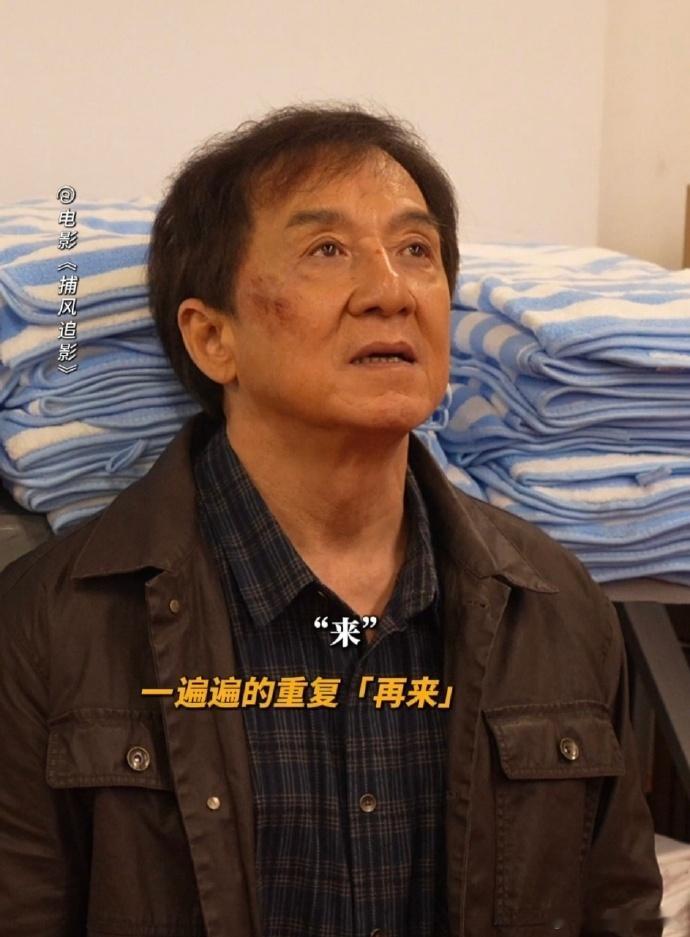 成龙近十年来最狠的电影成龙大哥这次真的杀回来了，每个动作都亲自上阵，不满意就重