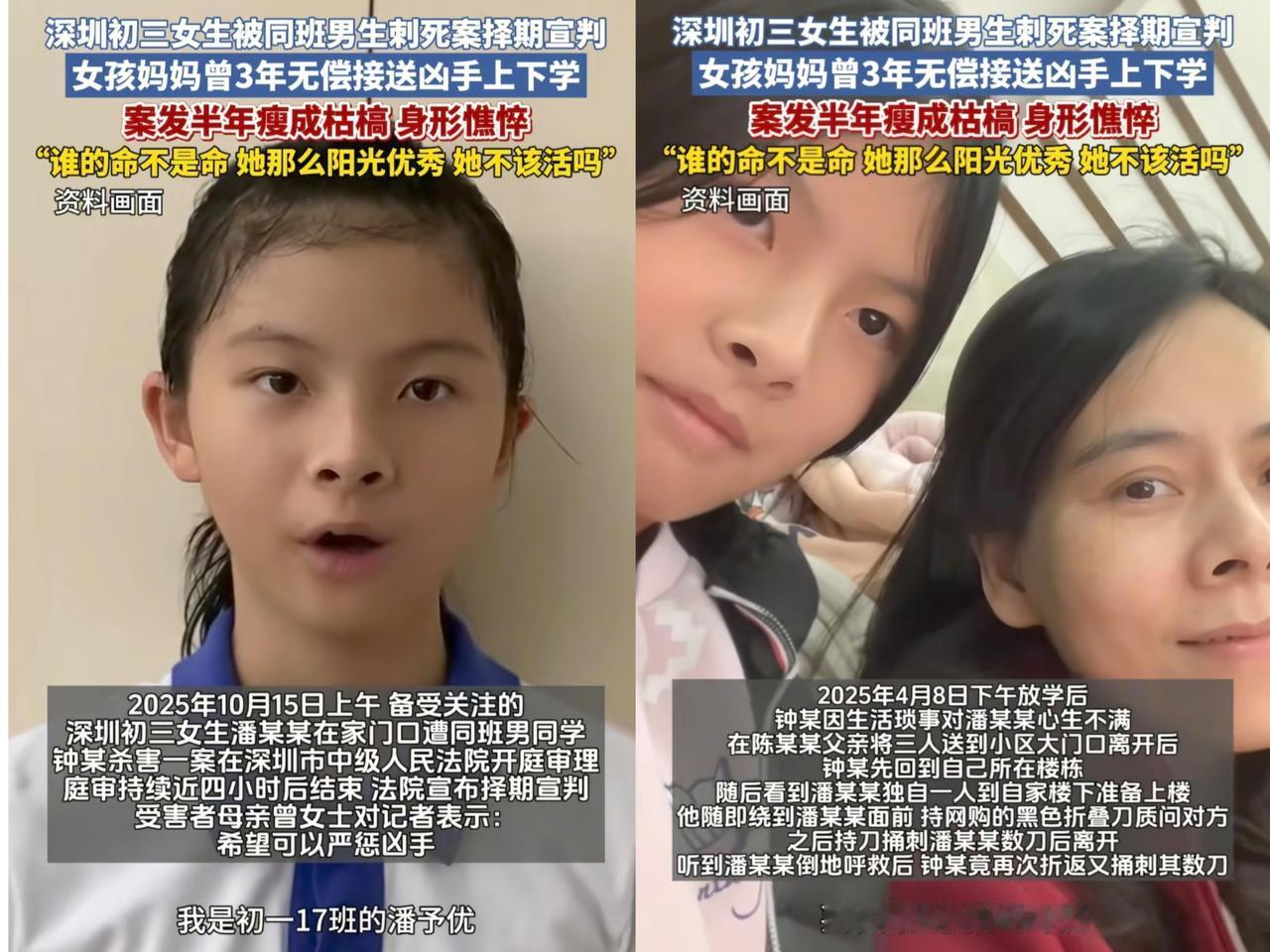 庭审现场那声“咚”的跪地声，听得人后背发凉！15岁钟某连捅女同学26刀，听