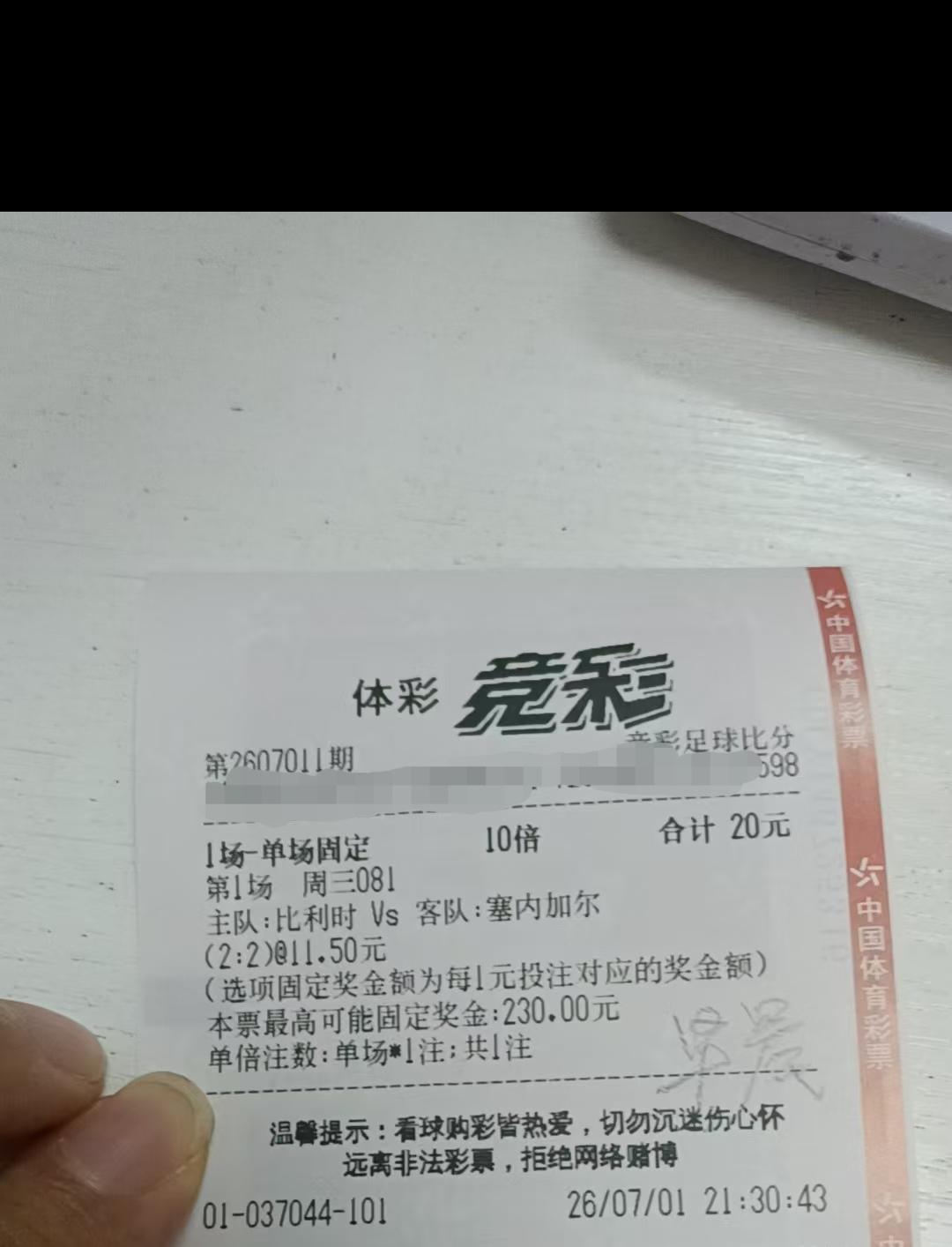 准确预测比利时2比2塞内加尔[大笑][大笑][大笑]