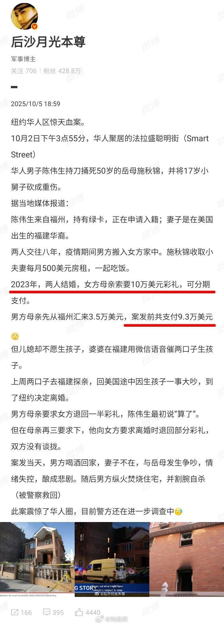 逆天，传到美国了…[捂脸哭]​​​