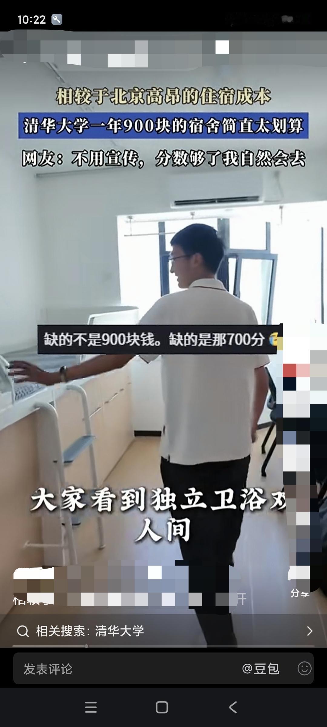 网友晒出清华大学宿舍环境，冲上热搜：好好读书有多香！我是“高等教育文摘”，深