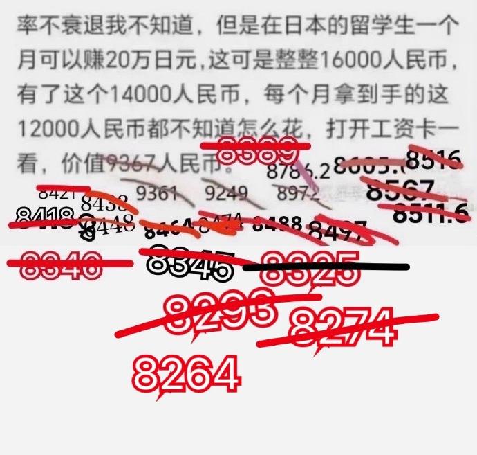 日元这是要金圆券化吗？[笑着哭][笑着哭]之前因为日元对美元跌破150的时候，我密