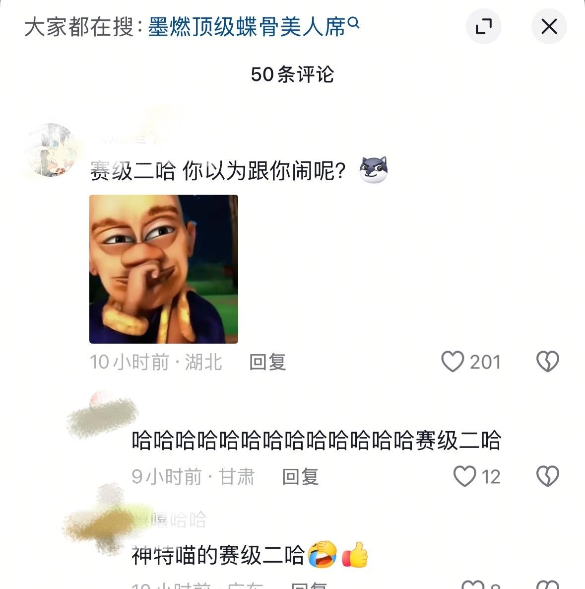 看到这句话，去搜了一下什么是赛级犬，这一看真是给我功德都笑没了，墨燃怎么不算是赛