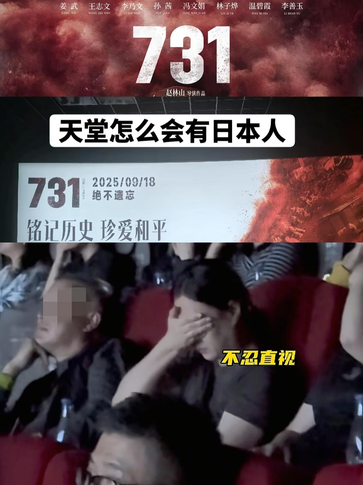 今晚导演赵林山和主演李乃文、姜武怕是要失眠了，不是因为电影《731》首映失利，而