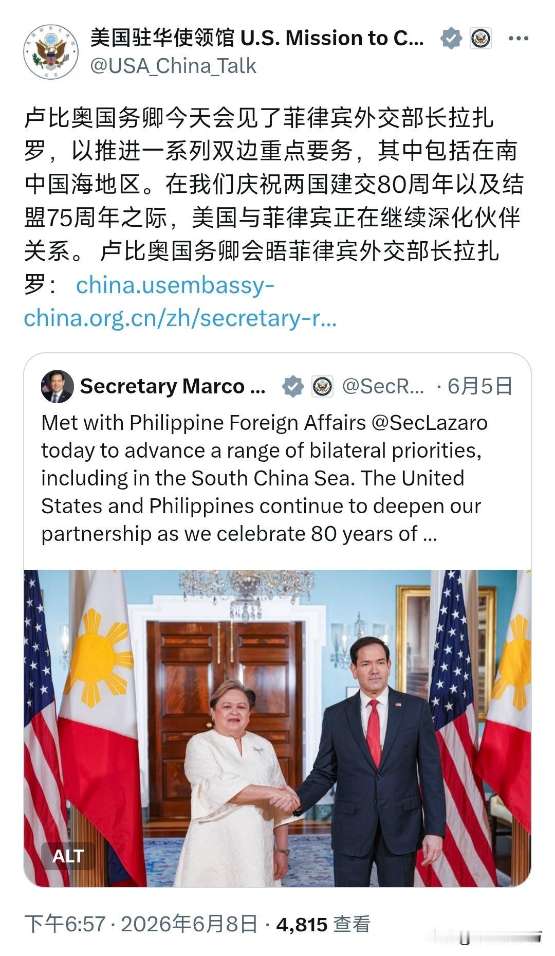 美国驻华使领馆6月8日晚写道：“卢比奥国务卿今天会见了菲律宾外交部长拉扎罗，以推