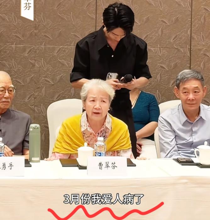 再有钱有什么用？82岁“老戏骨”曹翠芬双眼含泪地说：3月份我爱人病了，送到协和