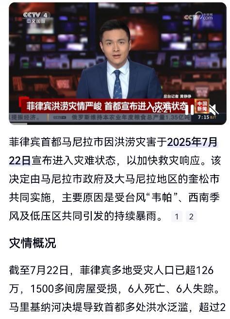 不帮就对了！截止到今天，还没有收到中国直接参与了菲律宾洪灾救援工作。以往菲律宾每