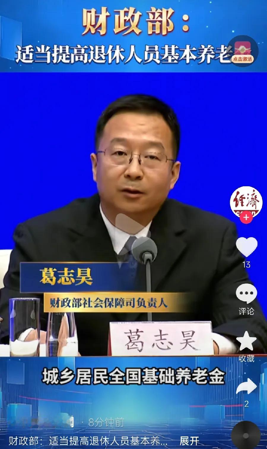 机关事业退休公务员，真的不能再提高了！要提高退休人员养老金，只能是企业退休人员！