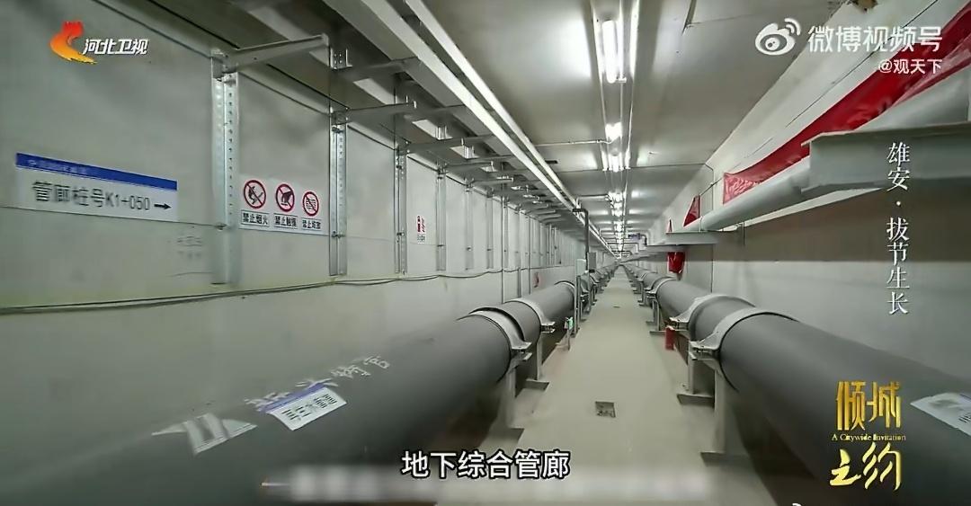 河北的这个地方有座地下城把管线全部藏进地下的做法真的太有远见，走在路上再也不用担