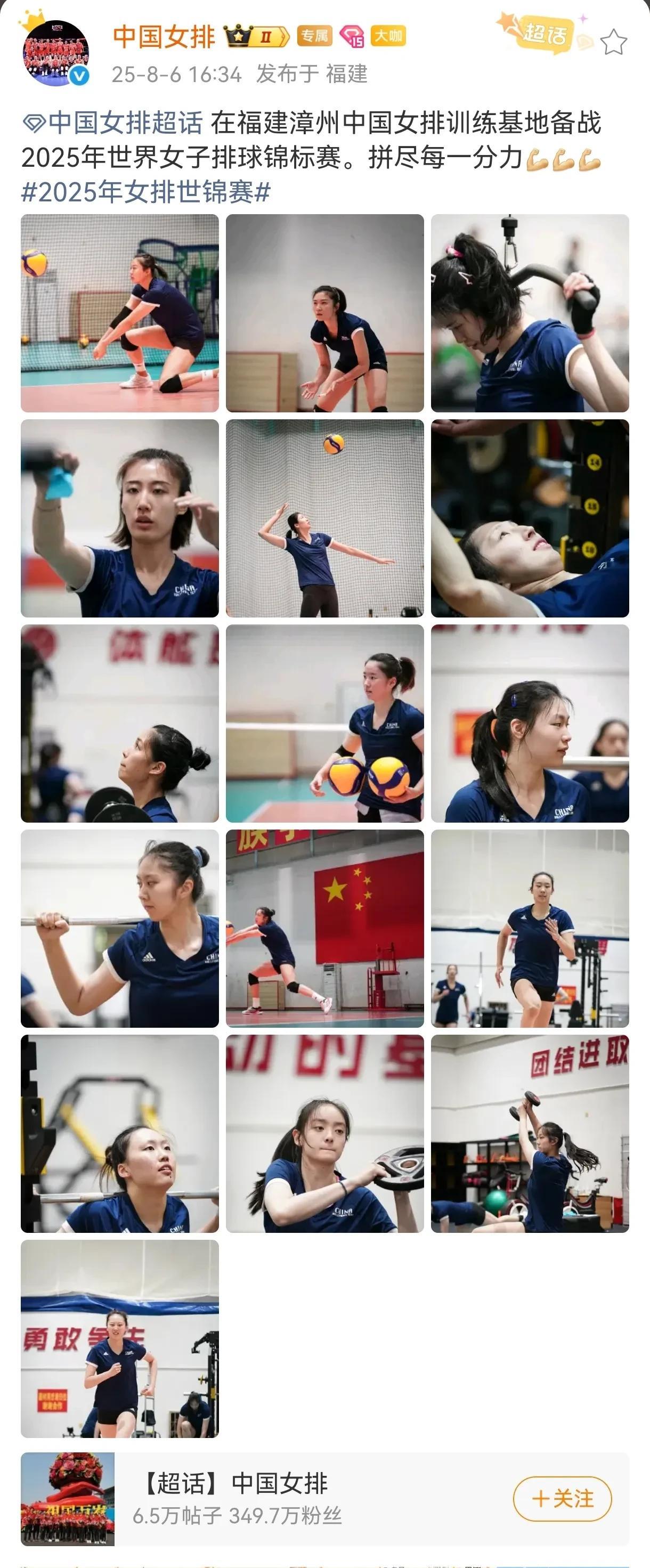 中国女排发布16人集训照片：李盈莹归队后，王媛媛排序降到第四，高意位列第五仅次于