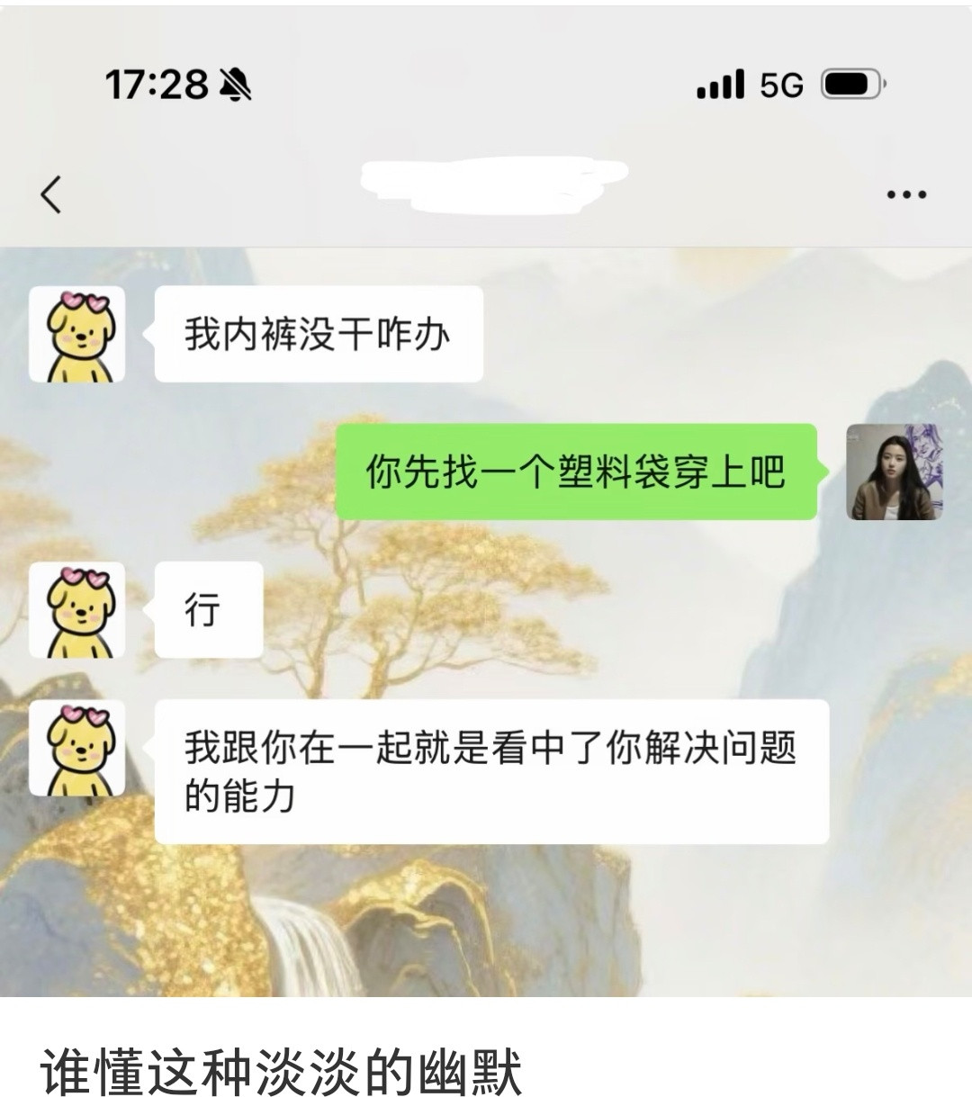 谁懂这种淡淡的幽默感搞笑幽默