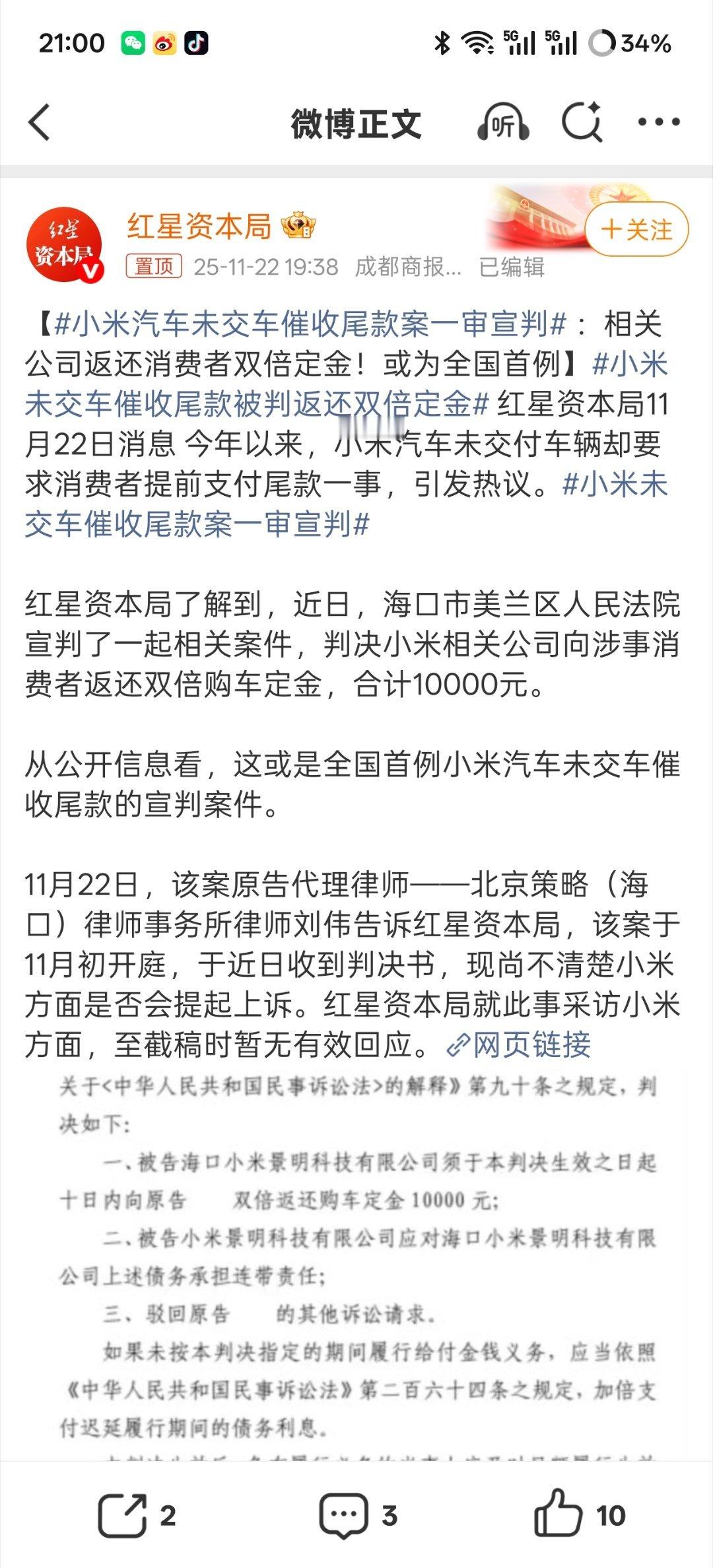 【：相关公司返还消费者双倍定金！或为全国首例】红星资本局11月22日消息今