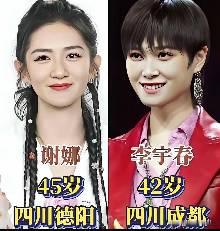 四川的十个美女！真好看呀，个个都特别漂亮，尤其是鞠婧祎和赵露思这俩姑娘现在也算