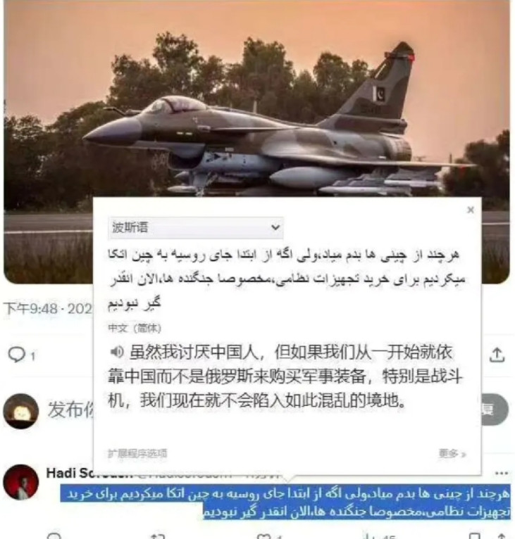 看国外社交媒体，用波斯语的（有可能是伊朗人）说“讨厌中国人”。网友们表示实在想