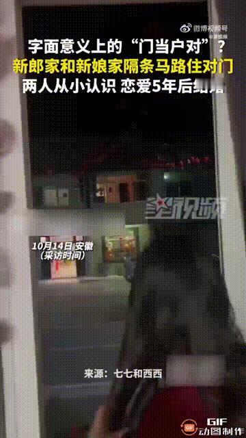 这才叫“门当户对”！安徽一女生结婚第1天就想妈妈，实在忍不了后，竟然直接打开窗户