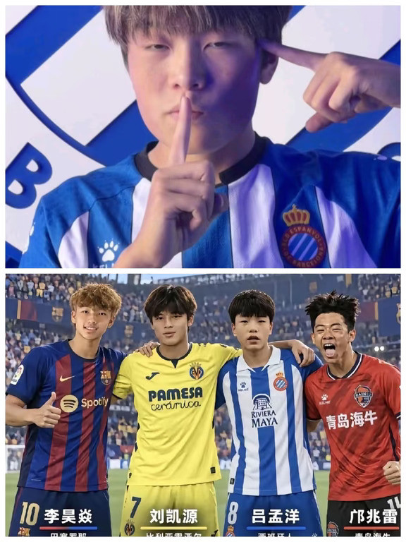 留洋这四位小将，谁会是中国足球的希望？能不能在海外联赛踢出名堂？除了刚刚签约西班牙人的吕孟洋，还有几