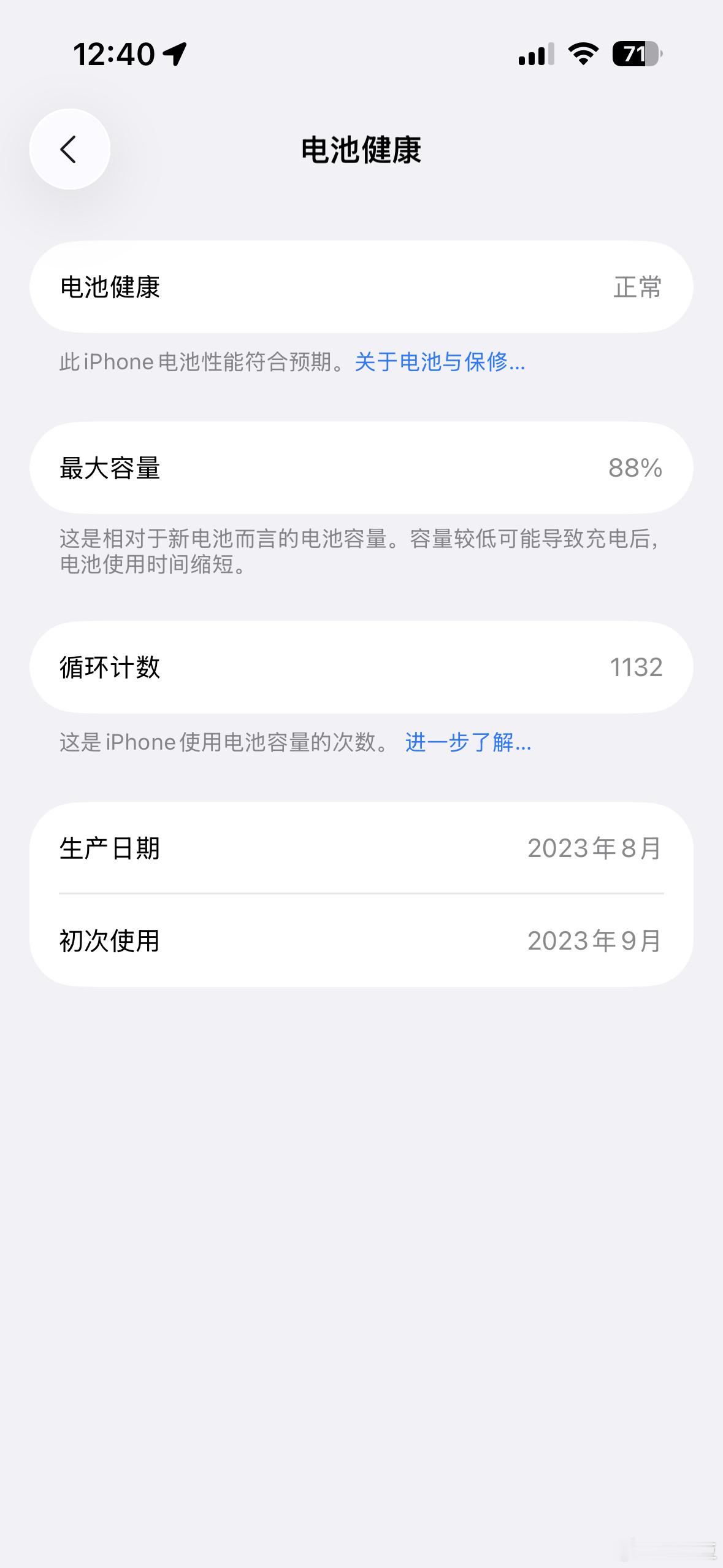 iphone千万别这样充电了iPhone15Pro1132次循环剩88%什么水