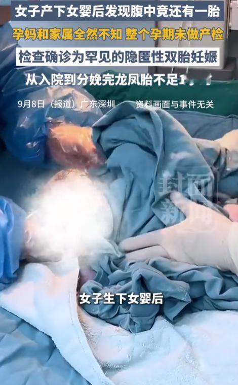 深圳坪山，一名孕妇紧急临产入院，9时40分顺利诞下一名女婴。可仅5分钟后，助