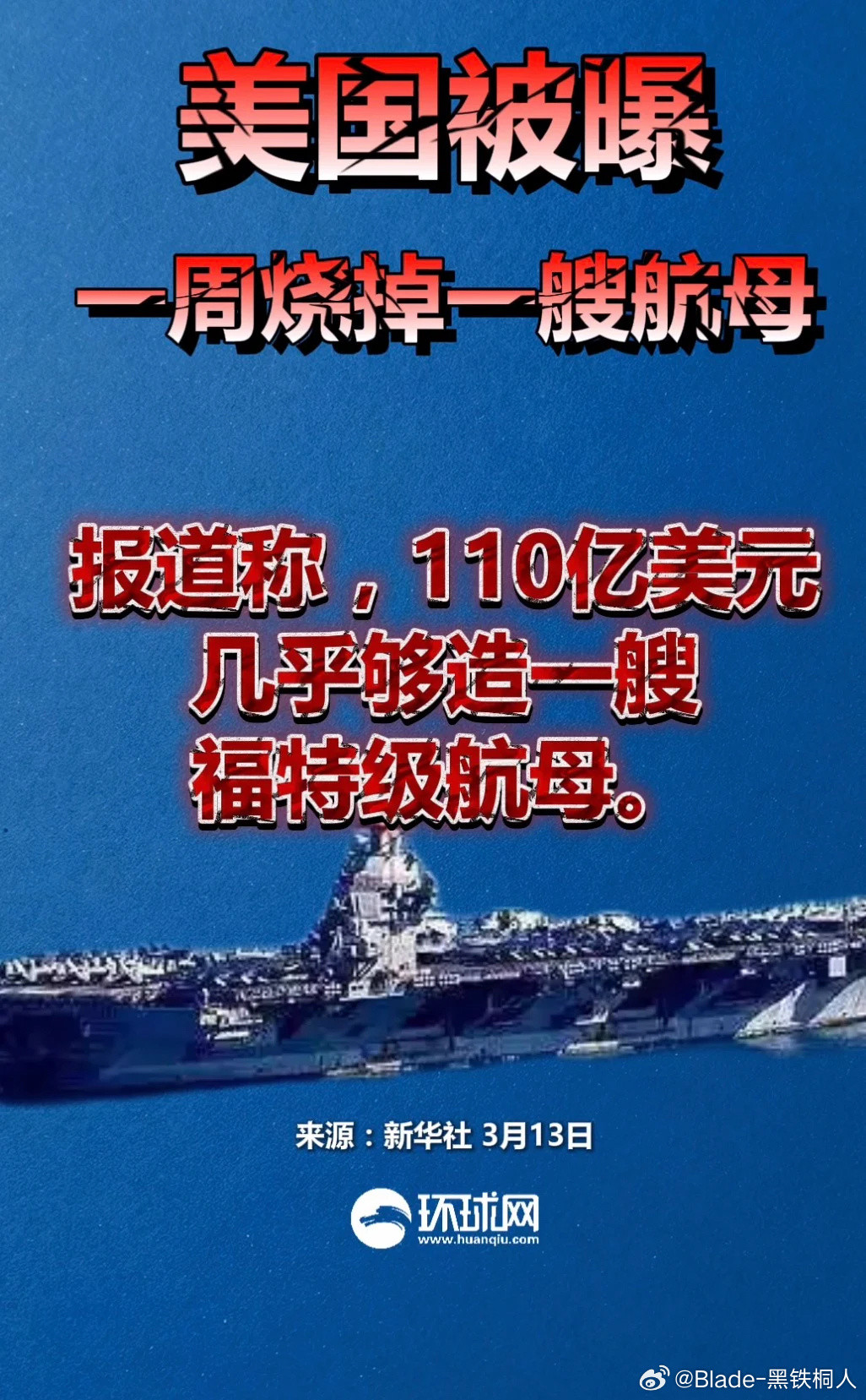 顺便把账平了……