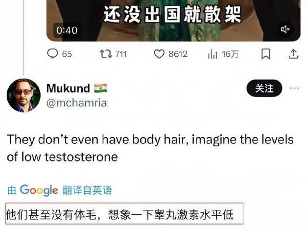 2018年，印度人嘲笑中国人：“中国的睾酮素水平较低，连胡子和体毛都不怎么长！”