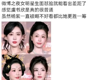这样一看，感觉有人可以从普女的圈子跳出来了​​​