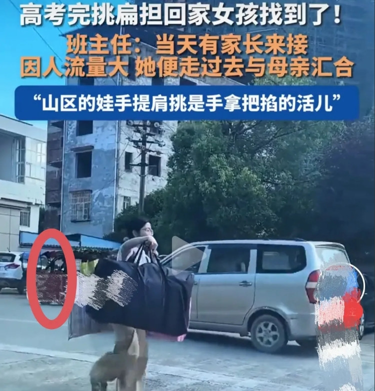 反转了！桂林扁担女孩也不是没人接，她的母亲来了。关键是班主任说的这句话，让我