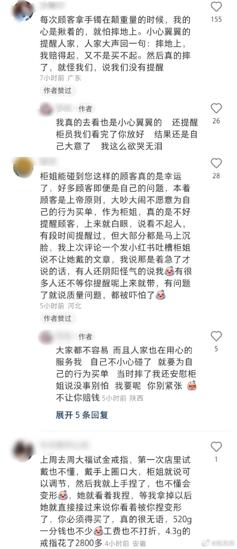 镯子要轻拿轻放且不要去用手去捏