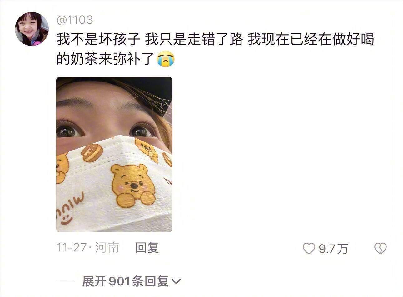 “我只是没读好书，但我并不是坏孩子。”​​​​