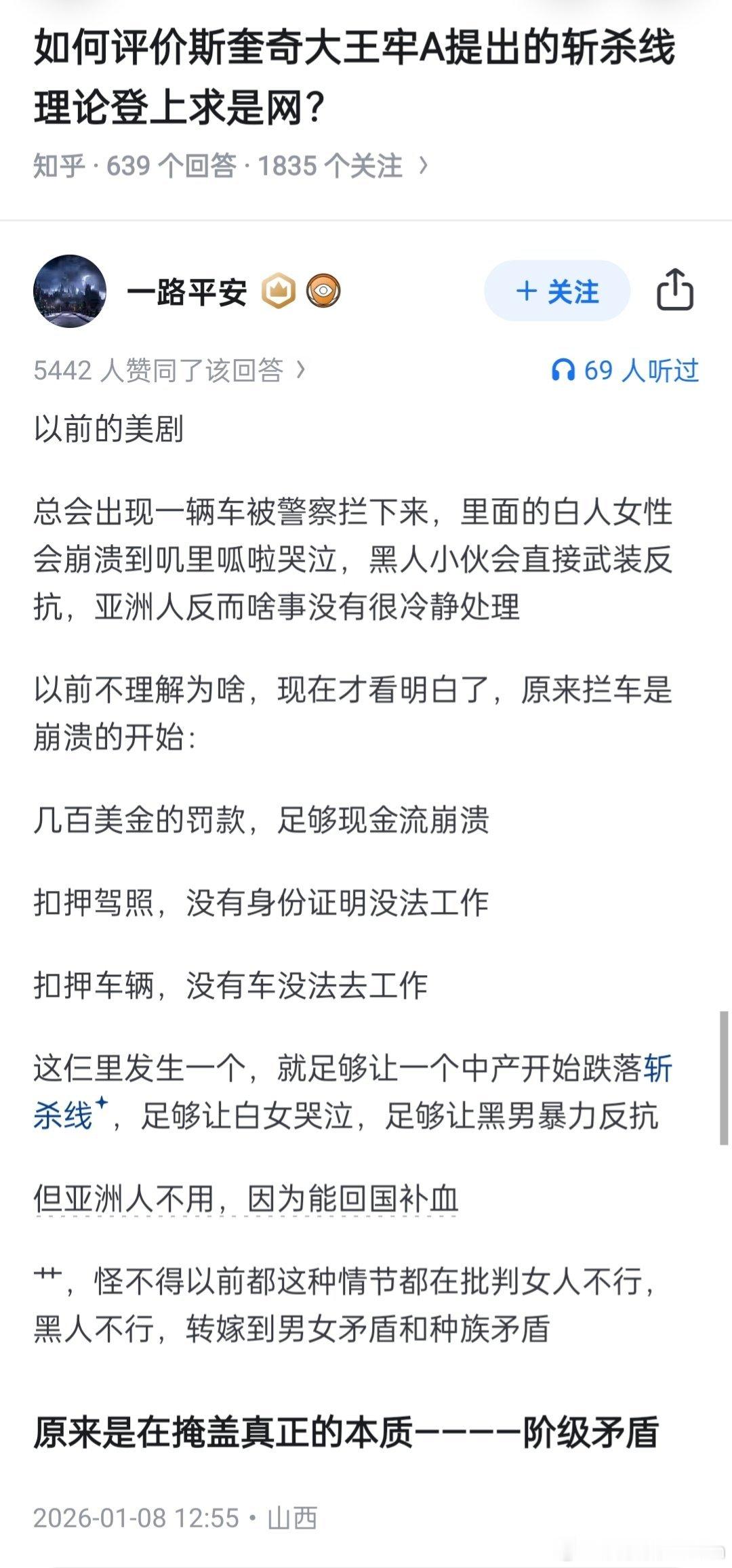 🔻自从牢a提出美国斩杀线，终于看懂了美剧美国网红谈牢A和美国斩杀线