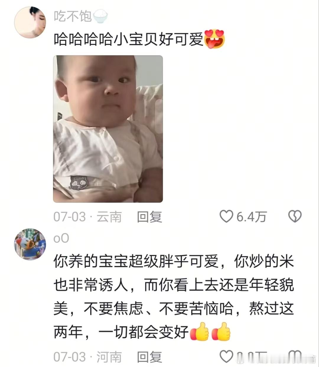 评论区好暖心啊并且没有一句怨言评论