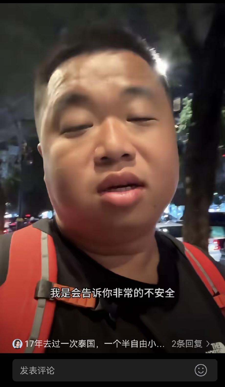 千万粉丝博主网红蓝战非在泰国异国他乡紧急发视频，警告！告诫国内美女不要来这里玩，