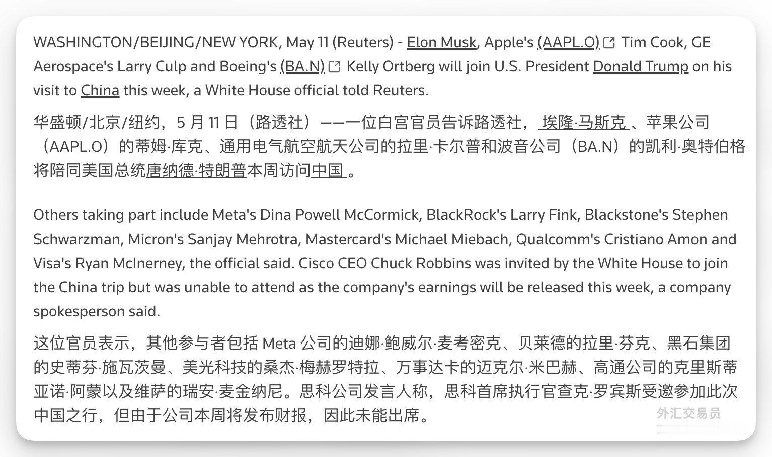 川普访华同行高管名单更新，英伟达CEO黄仁勋据悉未受邀，预计川普此次东大行的重心