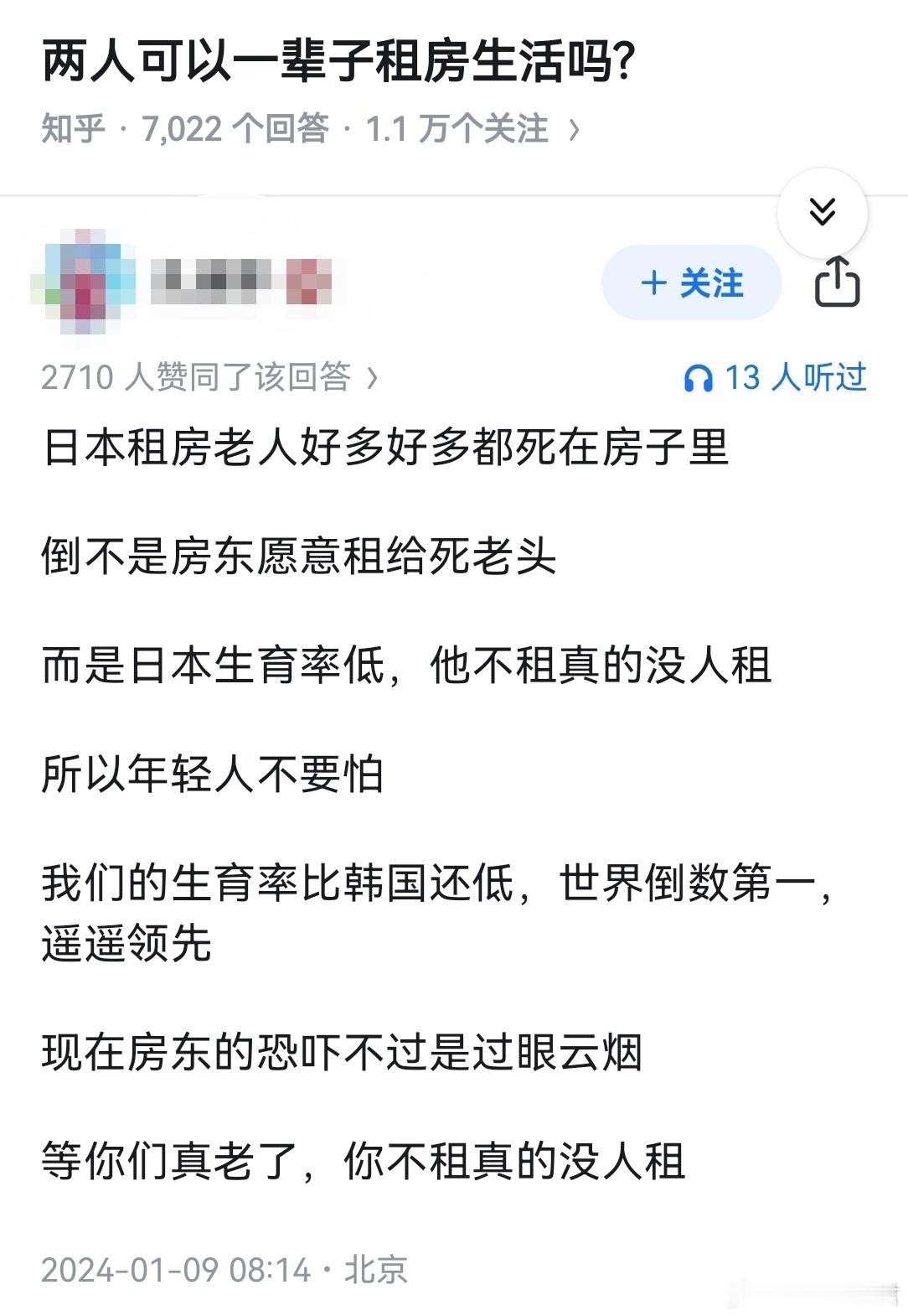 两人可以一辈子租房生活吗?