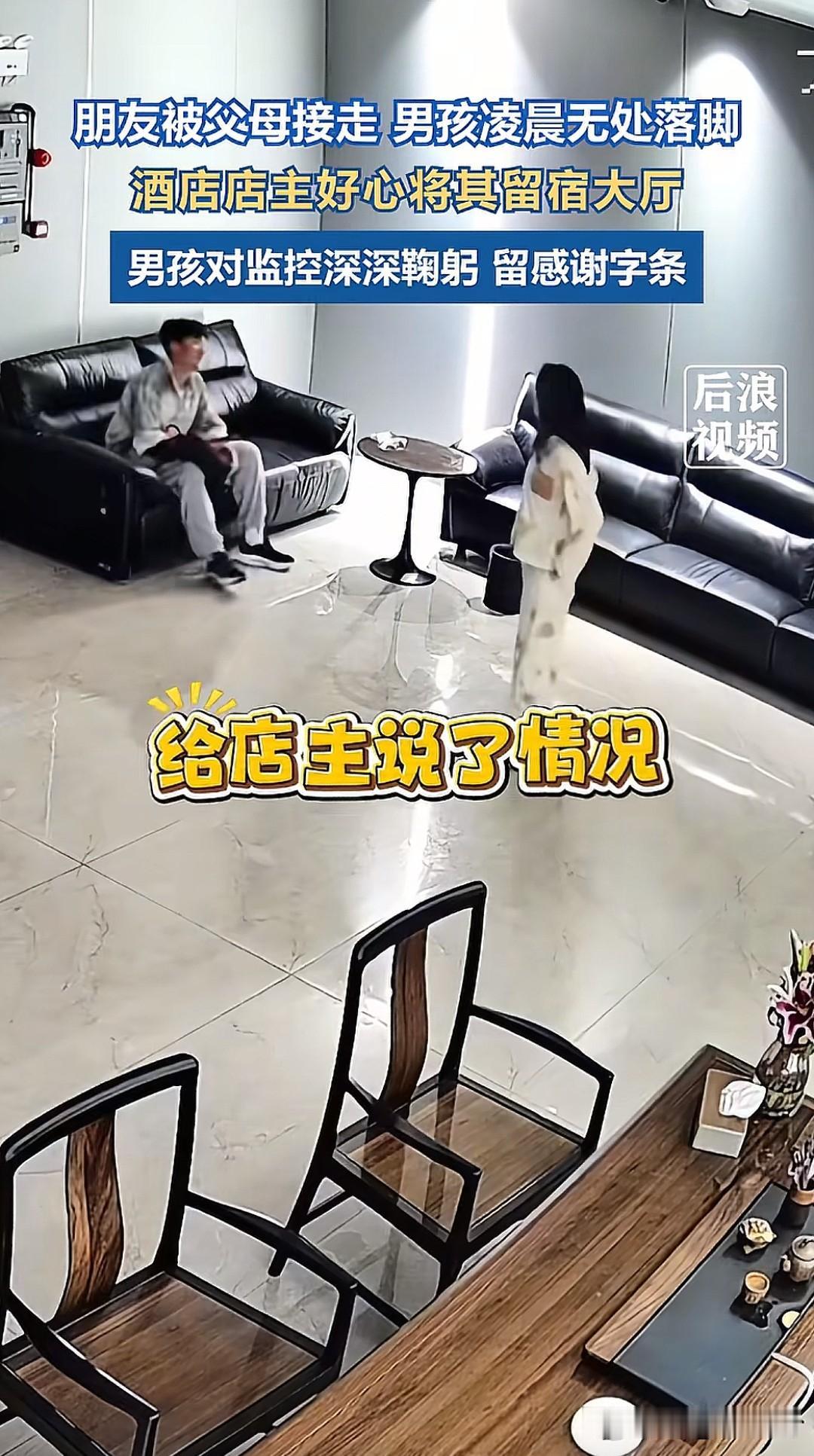 湖南怀化一男孩和朋友相约一起到火马冲玩，结果朋友中途被父母接走，留男孩一人在异地