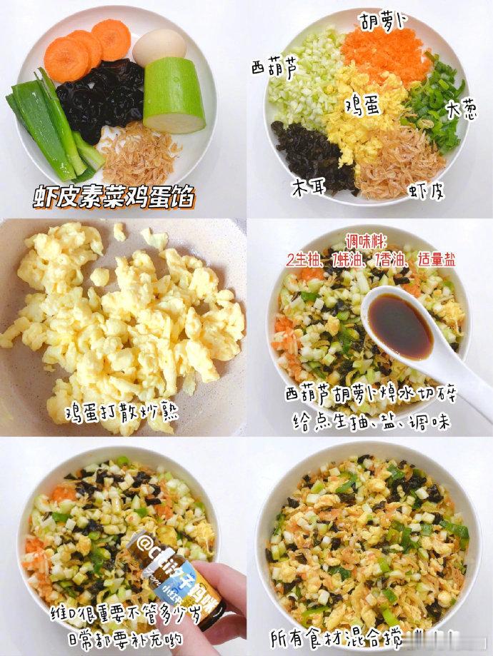 鲜掉眉毛的饺子馅秘都在这了cr：Cici汐子妈咪美食​​​