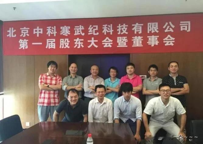 恭喜！这11个人发财了，个个亿万富翁了吧？寒武纪上市15年，截止昨天，市值突破5