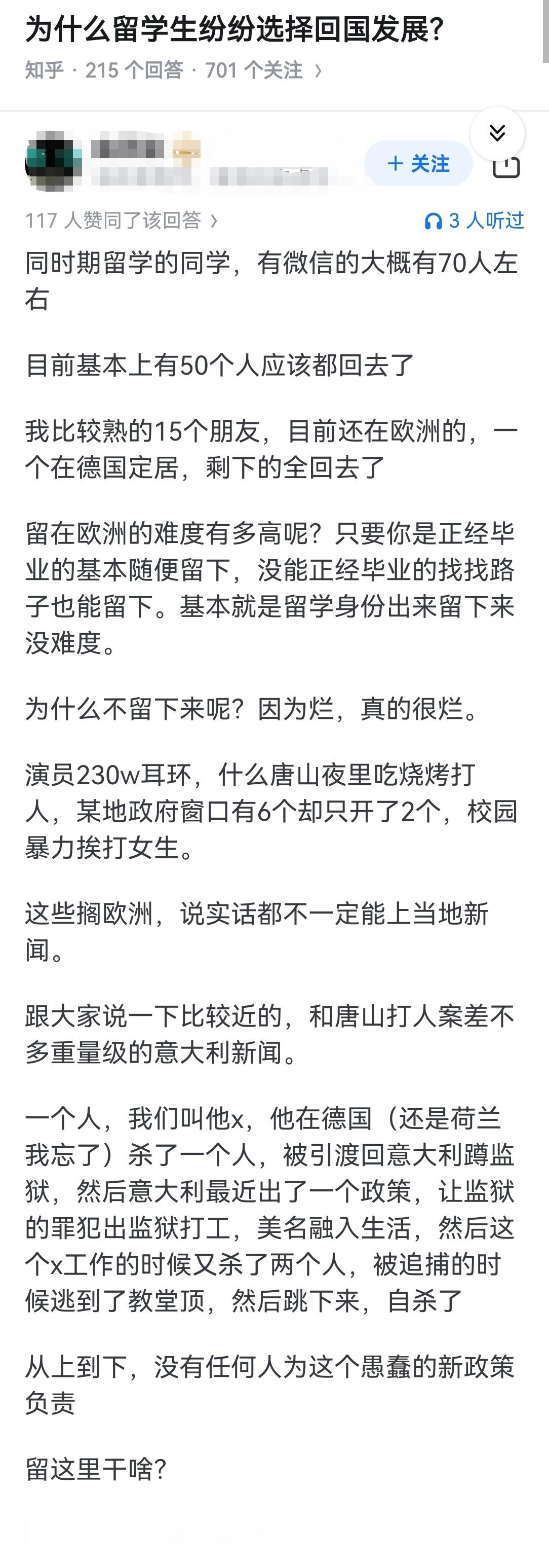 为什么留学生纷纷选择回国发展？​​​
