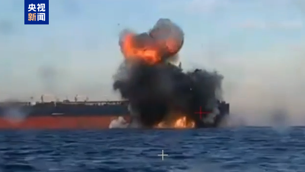 土耳其对黑海油轮袭击事件表示关切