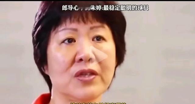 你知道为什么郎平之后朱婷再也进不去国家队吗？郎平曾评价她最稳定，却难回归巅峰在中国女排的发展历史中，