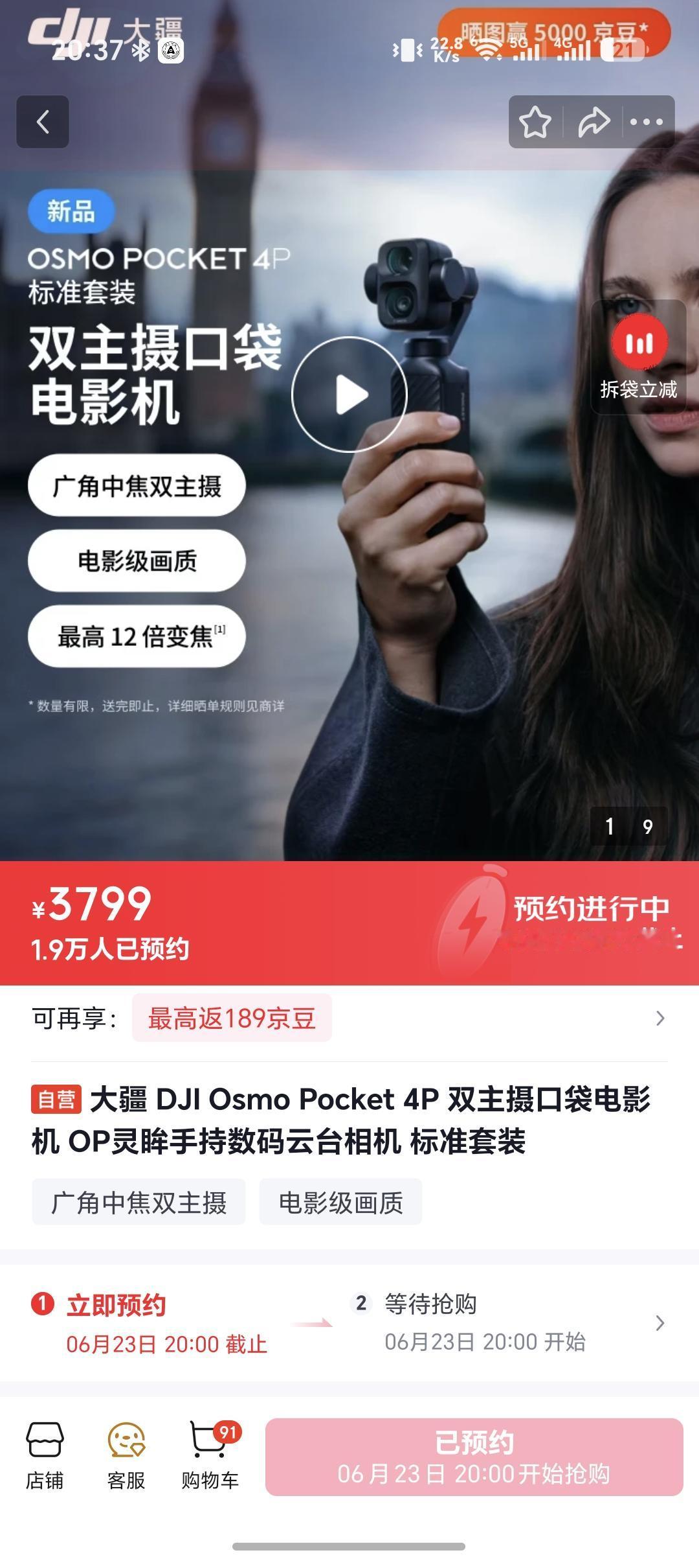 真的不知道大疆对于Pocket4P这个产品到底在拖个啥？？？拖的目的又是啥？