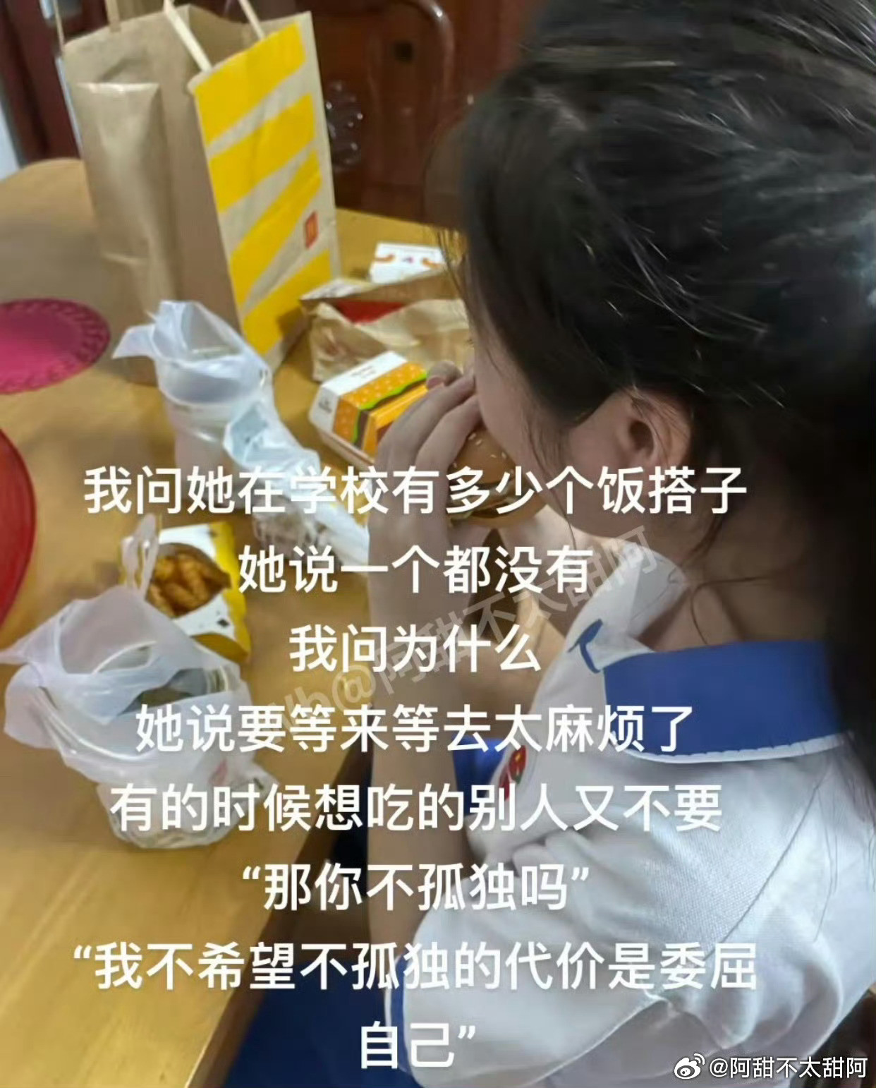 明明假装合群才最是孤独校园共创计划开学焕个新人设